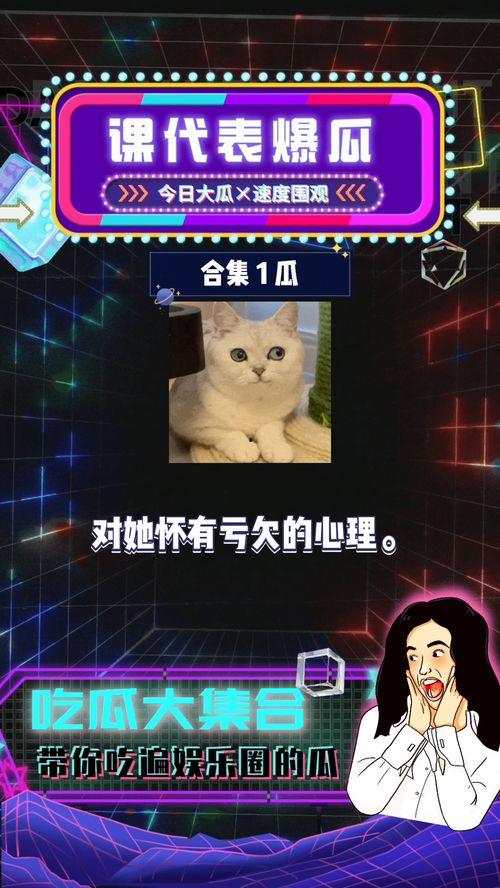 娱乐八卦吃瓜直播间