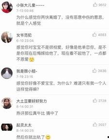 娱乐圈离婚吃瓜事件真相,揭秘背后的真相与情感纠葛
