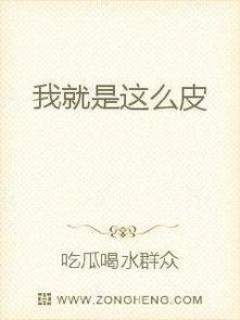 吃瓜群众是大佬小说免费阅读