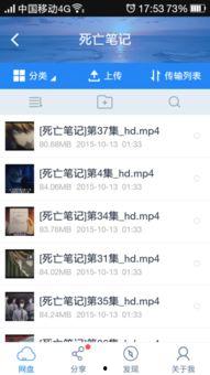 娱乐吃瓜笔记百度云资源,吃瓜笔记百度云资源深度解析